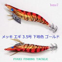 お試しセット 3.5号 エギ 1カラー 10本 セット イカ釣り エギング 仕掛け【R20bms7】