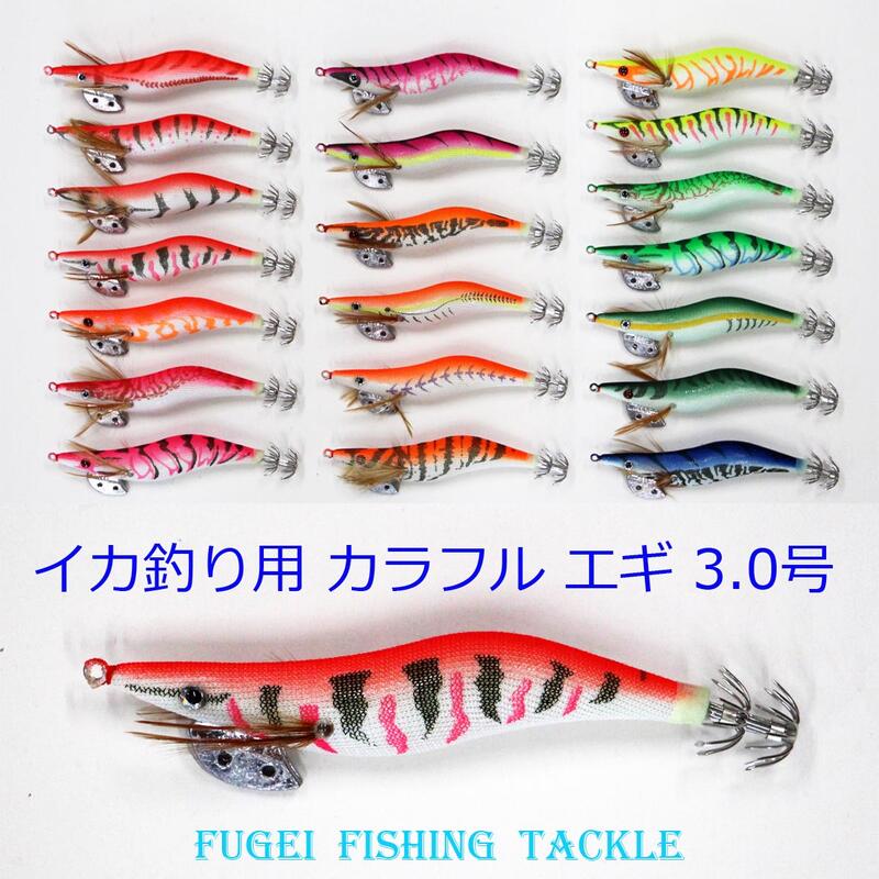 送料無料 釣具 仕掛け エギ 夜光 3.0号 20柄 20個 セット 20egi30hXY20D アオリイカ イカ釣り エギング 餌木