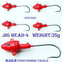 ŷԾŹ㤨֥᥿른إå 4pcs Ť35g Ĺ75mm R12lqjighead04w35 ᡼̵פβǤʤ1,210ߤˤʤޤ