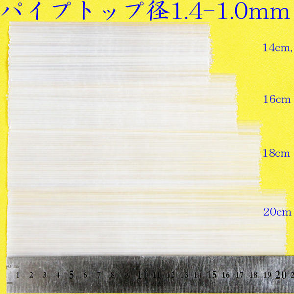 送料無料 無地 パイプトップ40本 全長14/16/18/20cm 径1.4-1.0mm R23ptop501420141...