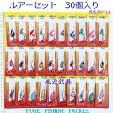ルアーフィッシング 用 ルアーセット 約3〜4g 30個入り R12RK30-11