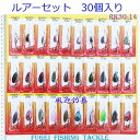 ルアーフィッシング 用 ルアーセット 約3〜4g 30個入り R12RK30-14