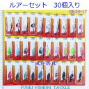 ルアーフィッシング 用 ルアーセット 約3〜4g 30個入り R12RK30-17