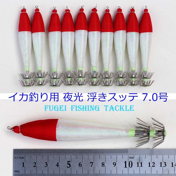 Rakuten - 釣具 仕掛け イカ釣り 浮きスッテ 夜光 7.0号 (約13.5cm) 1色 赤光沢白 10本セット R20sute7hs1303c8
