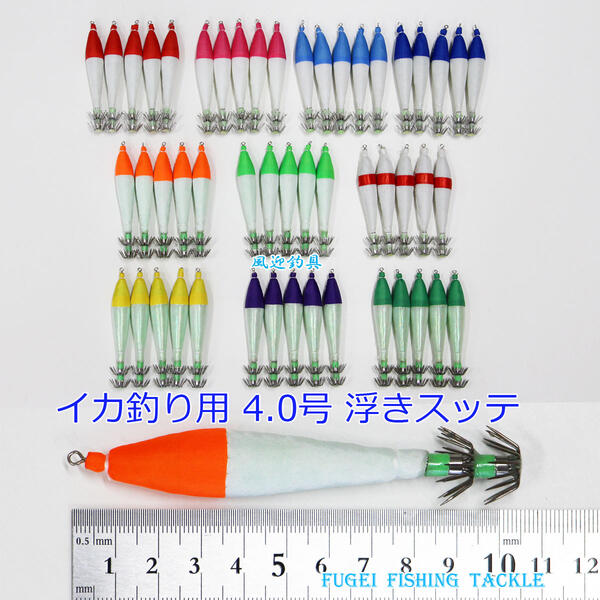 送料無料 釣具 仕掛け 夜光 浮きスッテ 4.0号 (約10.5cm) 50本 イカ釣り エギング R20sute40hG50