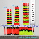 メール便送料無料 釣具 色塗り パイプトップ 10本セット 径1.2-0.8mm 8/9/11cmから選択 R23coltop1208mm08to11 へら浮き用 ウキ 自作用素材