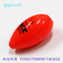 海釣り用 円錐ウキ 1.5号オモリ適合 R27fgfp01w15 ABS素材 ウキ 浮き