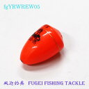 在庫限り!海釣り用 円錐ウキ 0.5号オモリ適合 R27fgYRWREW05 ABS素材 ウキ 浮き