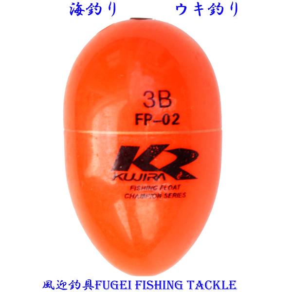 海釣り用 円錐ウキ 3Bオモリ適合 R27ffp02w3b ABS素材 ウキ 浮き