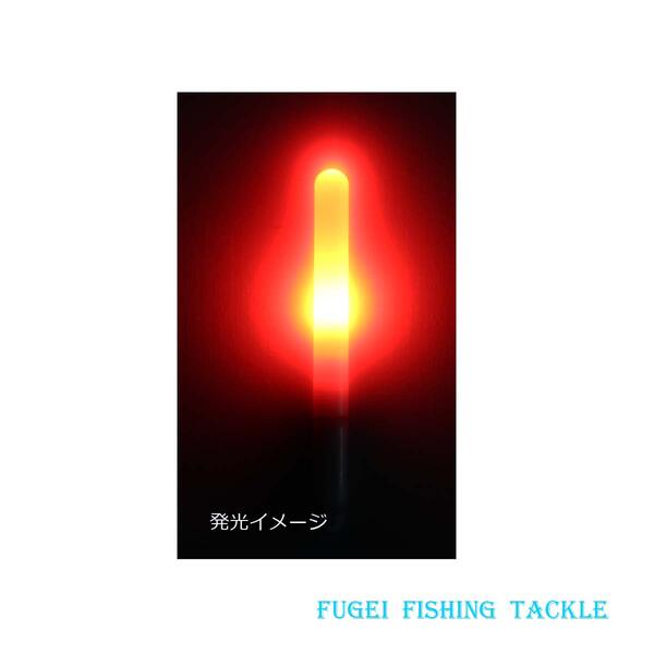 防水 電池交換可能 高輝度LED 赤色発光のLED STICK スティックライト 1本（電池2本付）R25ps7580RB2 ナイターウキ・集魚ライト・竿先ライト 等として魚釣りに大活躍