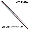 がまかつ がま鮎 競技GTI2 引抜急瀬H 9.0m