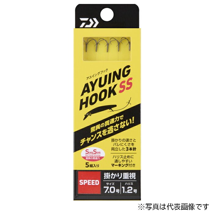 【ダイワ】アユイングフックSS F3 スピード7.0