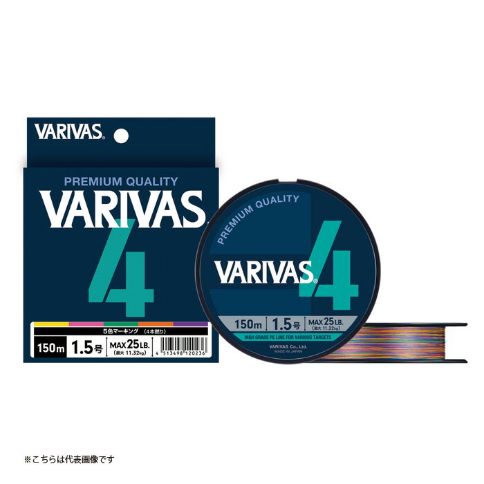 バリバス VARIVAS4 マーキング 200m 1.2号