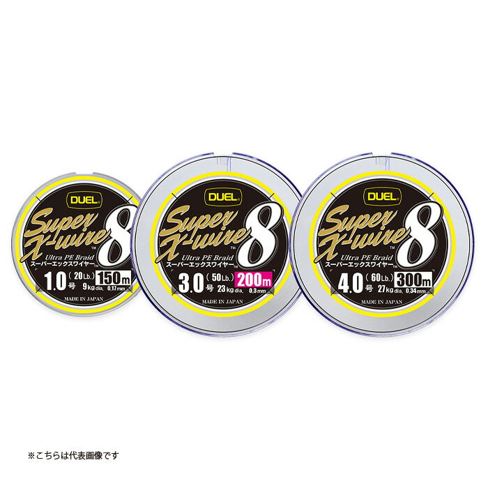 デュエル スーパーエックスワイヤー8 300m 2.5号 5CR