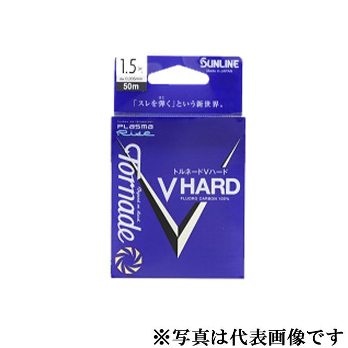 【サンライン】22 トルネード Vハード 50m HG 2.75号