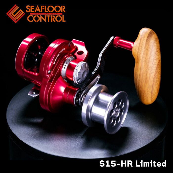 【シーフロアコントロール】SEA FLOOR CONTROL シーク リミテッド S15-HR Limited