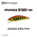 ●取り寄せ商品 【デュオ】DUO スピアヘッド リュウキ50S AHA4052 モモキンヤマメ