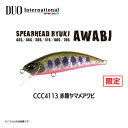 ●取り寄せ商品 【デュオ】DUO 24スピアヘッド リュウキ51S アワビ CCC4113 赤腹ヤマメアワビ