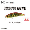 ●取り寄せ商品 【デュオ】DUO 24スピアヘッド リュウキ51S アワビ CCC4115 赤金アワビ