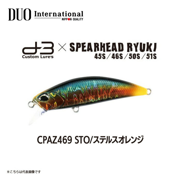 󤻾 ڥǥ奪DUO ԥإå 奦45S D3󥰥 CPAZ469 STO/ƥ륹