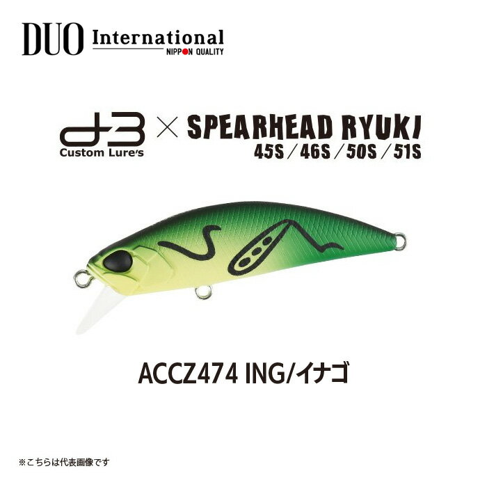 󤻾 ڥǥ奪DUO ԥإå 奦45S D3󥰥 ACCZ474 ING/ʥ