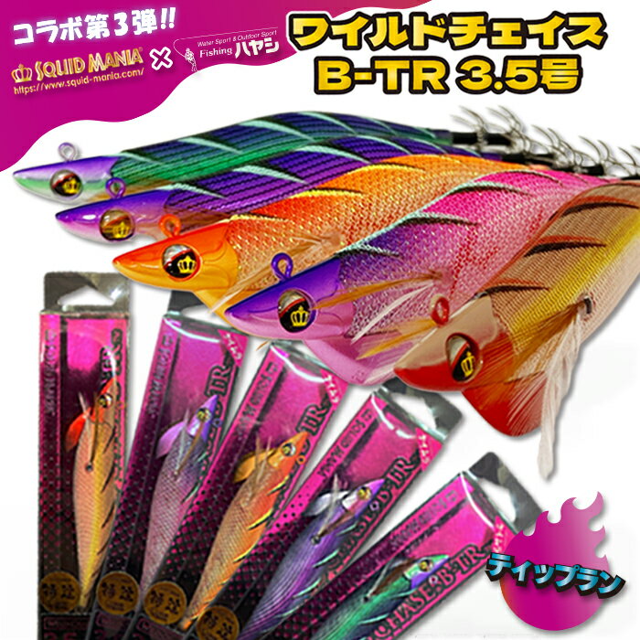 楽天市場】ワイルドチェイス B-TRの通販 楽天市場】ワイルドチェイス B-TRの通販
