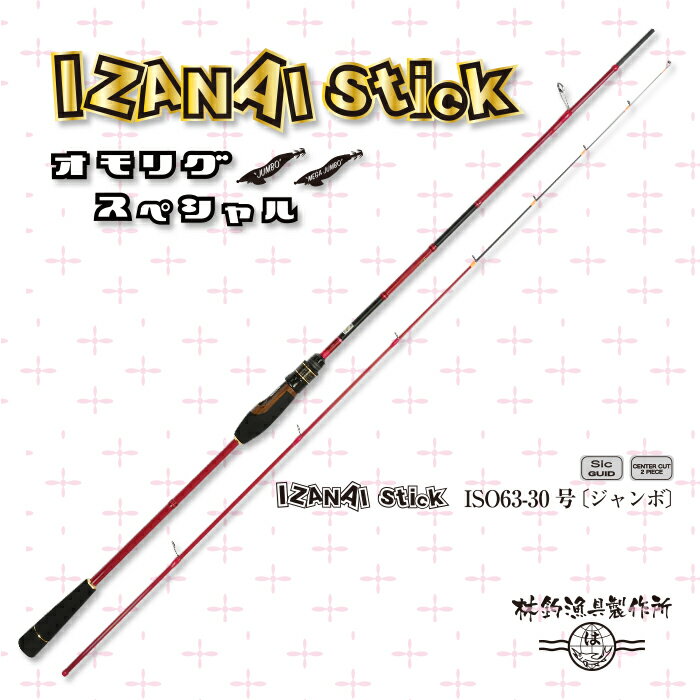 izanai_63-30.jpg izanai_63-30.jpg