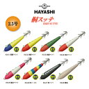 HAYASHI ハヤシ 桐スッテ- KIRI SUTTE 2.5号 浮きスッテ 浮き いか釣り スッテ マルイカ イカ イカ釣り ルアー 桐 エギング 餌木 夜光 ケンサキイカ ヤリイカ スルメイカ アオリイカ 釣り具 釣具 いか 釣り エギ ルアー釣り 釣りルアー 夜釣り 釣り道具 釣り用品