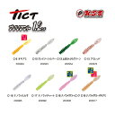 TICT(tict) ティクト ブリリアント 1.2インチ