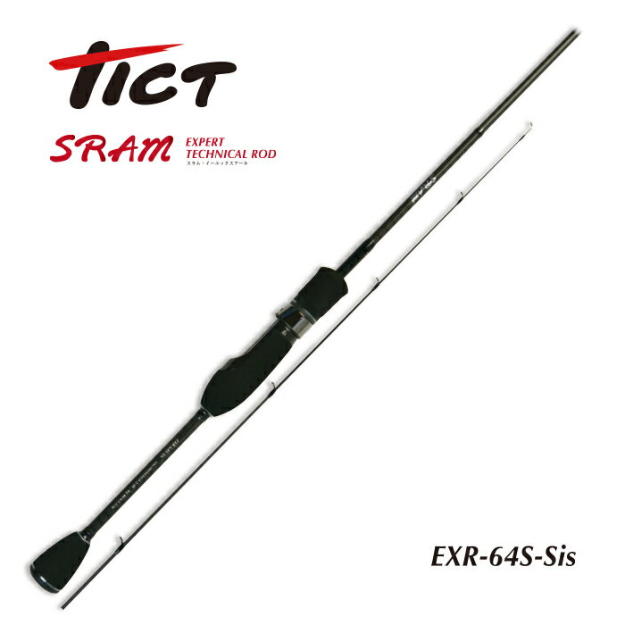 TICT ティクト SRAM -スラム- EXR-64S-Sisアジングロッド 鯵 アジ釣り あじ アジング ロッド 釣り道具 釣りプレゼント 釣り具 釣具 釣り竿 釣竿 海釣り アジングセット つりざお つり具 メバル チヌ シーバス