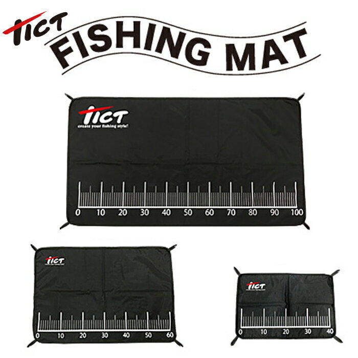 TICT tict ティクト 【FISHING MAT フィッシングマット】釣り用マット マット 収容袋 写真撮影 カバー シートカバー 測り 計測 計量 測定 フィッシング 釣り 釣り道具 便利グッズ コンパクト 持ち運び フィッシングツール ツール 釣り用品 釣り具 プレゼント アウトドア