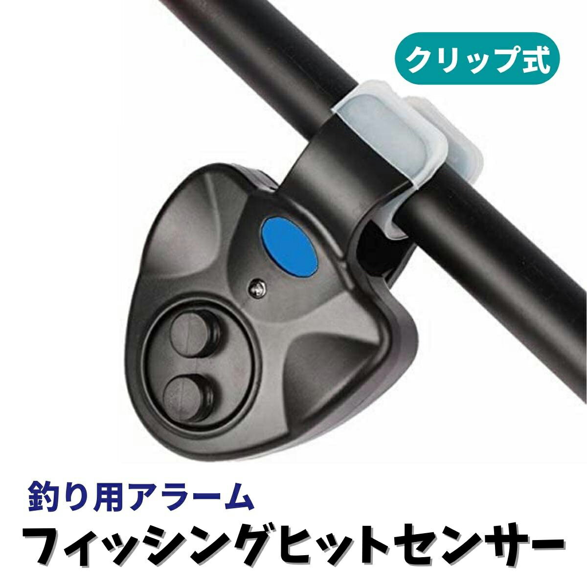 楽天市場】音と光でアタリをお知らせ! フィッシングヒット 楽天市場】音と光でアタリをお知らせ! フィッシングヒット