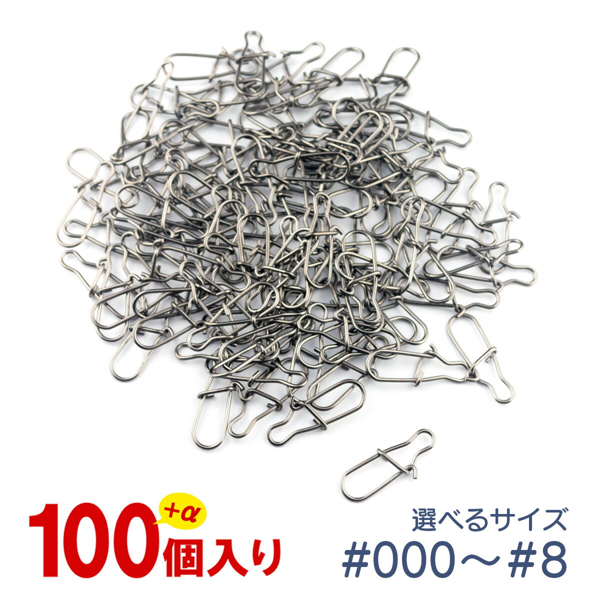 スナップ 仕掛け 000〜 8 100個＋α入り オルルド釣具 釣り 釣り具 釣具