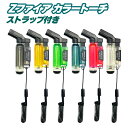 【NEW】ライター ターボ式 Zファイア カラートーチ ストラップ付 選べる6色 ガス詰替可 3個セット 6個セット アウトドア レジャー