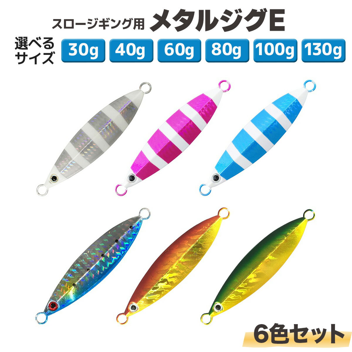 楽天市場】ジグ 130g セットの通販 楽天市場】ジグ 130g セットの通販