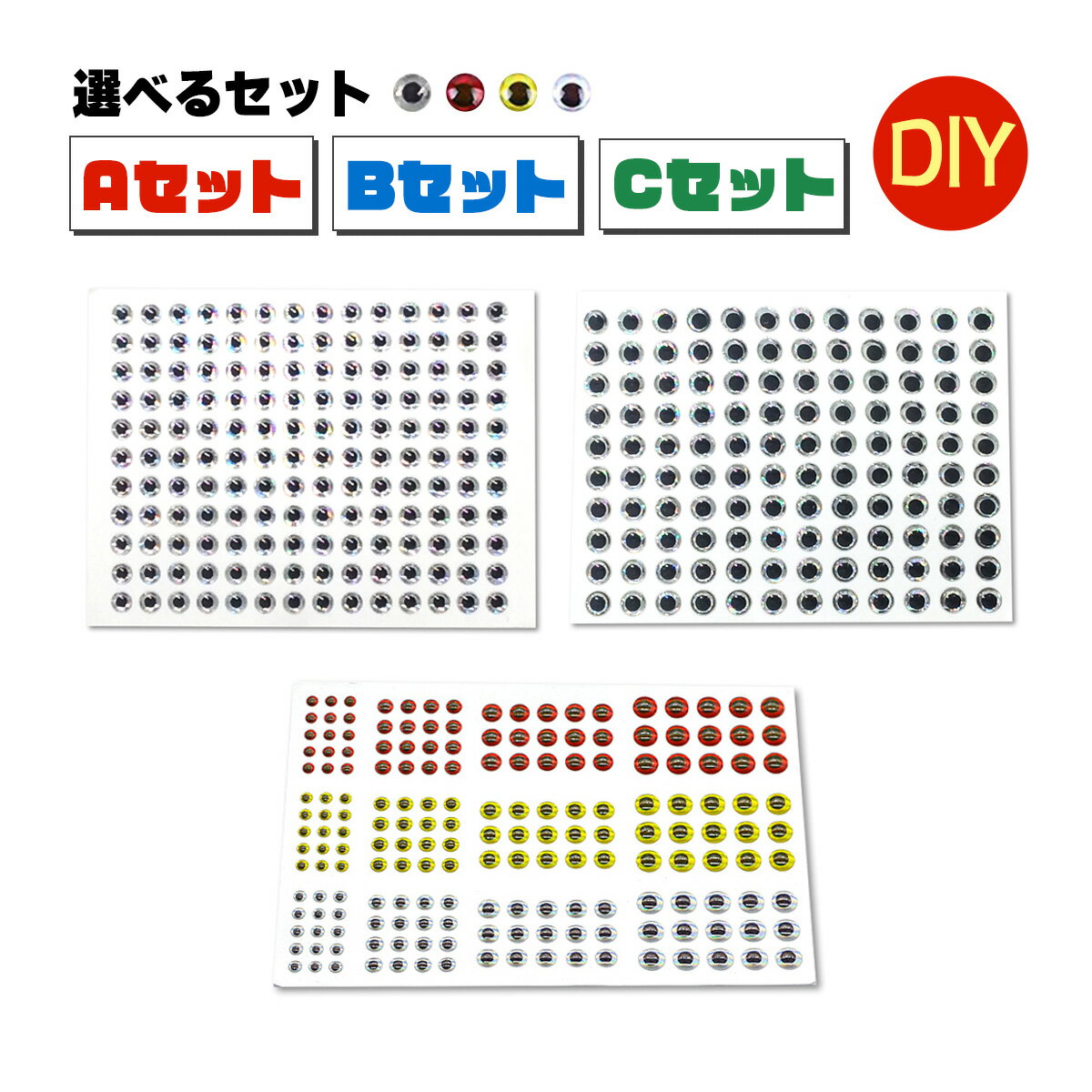 ルアー用 魚眼シール 3D 銀目 3カラー フィッシュアイ 防水 シール シート DIY オルルド釣具 釣り具 釣具 釣り