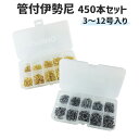管付伊勢尼 3〜12号 450本セット ブラック ゴールド 専用ケース付き 釣り針 フック 仕掛け フィッシュフック オルルド釣具 釣り具 釣具 釣り