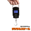 デジタルスケール 電子 測り 計測 フィッシング用 はかり ハカルドA オルルド釣具 釣り 釣り具 釣具