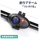 【7/25まで 2個でP5倍3個でP10倍(要エントリー)】釣りアラーム フィッシング 高感度 ヒットセンサー ベルト付き ツレタドB オルルド釣具 釣り 釣り具 釣具