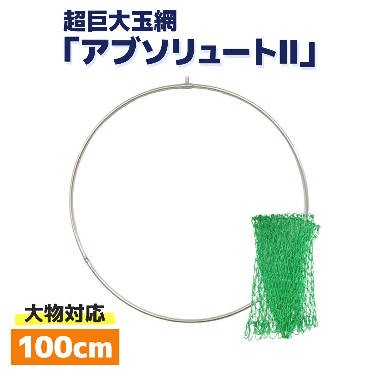 プロマリン 玉枠 ステン四ツ折枠 60cm AFF 250 / 玉網 タモ網 枠 【釣具】