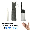 火吹棒 エアースティック 火起こし ターボライターセット 焚火 キャンプ バーベキュー