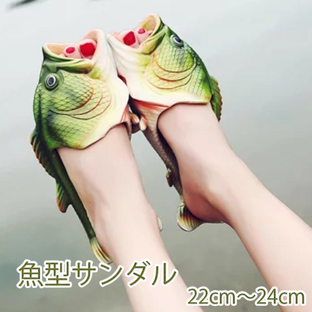 【買いまわりでポイントアップ】サンダル 魚型 スリッパ ビーチサンダル 収納袋付き おさかなサンダル ビーサン サンダルド Mサイズ 22〜24.5cm オルルド釣具 釣りのサムネイル