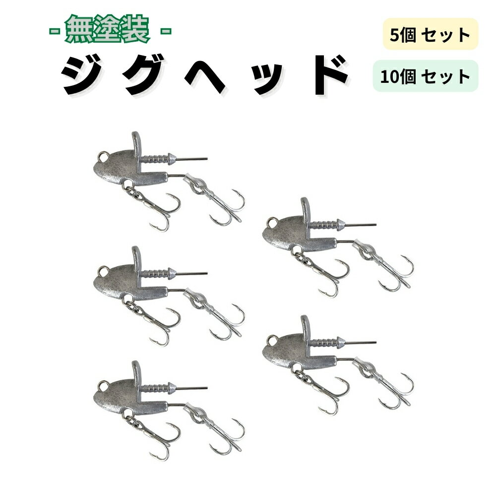 【NEW】オルルド釣具 釣り具 釣り ソルトウォータージグヘッド SWJ 20g 5個 10個 セット