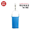 オルルド釣具 サビキカゴ 1個 ...