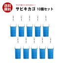 オルルド釣具 サビキカゴ 10個...
