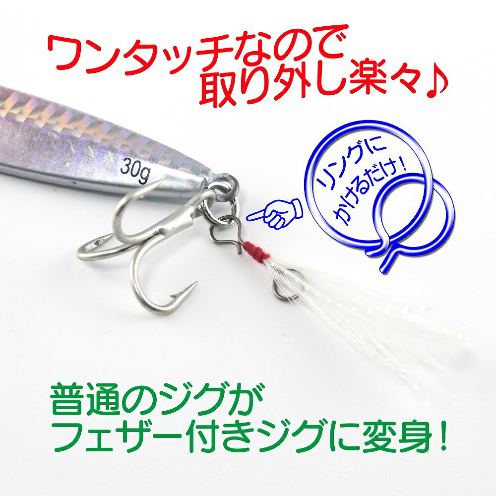 ワンタッチフェザー ルアー・ジグ用 5個セット 送料無料 釣具 オルルド釣具 釣り具 fishingkingdom-10000447 SEALIFE MART 楽天市場店 サンプル画像2