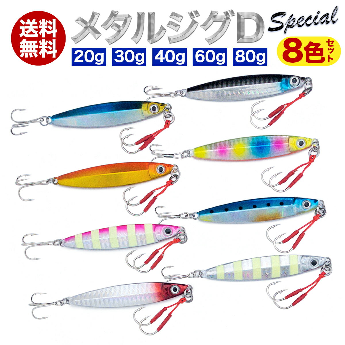 ᥿른D-Special륢å6.2cm20g/7.7cm30g/8.5cm40g/9.8cm60g/11cm80g֥륢ȥեåե