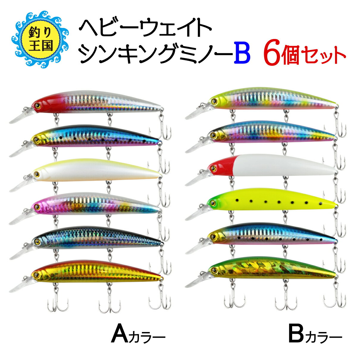 シンキングミノー とは 初心者が知っておきたい4のポイント Kurashi No