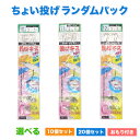 仕掛け ちょい投げ 針 天秤 サイズランダム 10号 11号 12号 おもりセット 釣具 オルルド釣具 釣り具 釣り