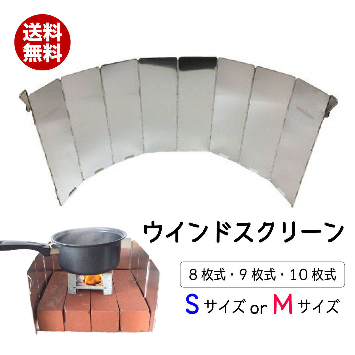 simPLEISURE ウインドスクリーン 風除け 板 風防 折りたたみ 8枚 9枚 10枚式通販格安セール情報 楽天 通販